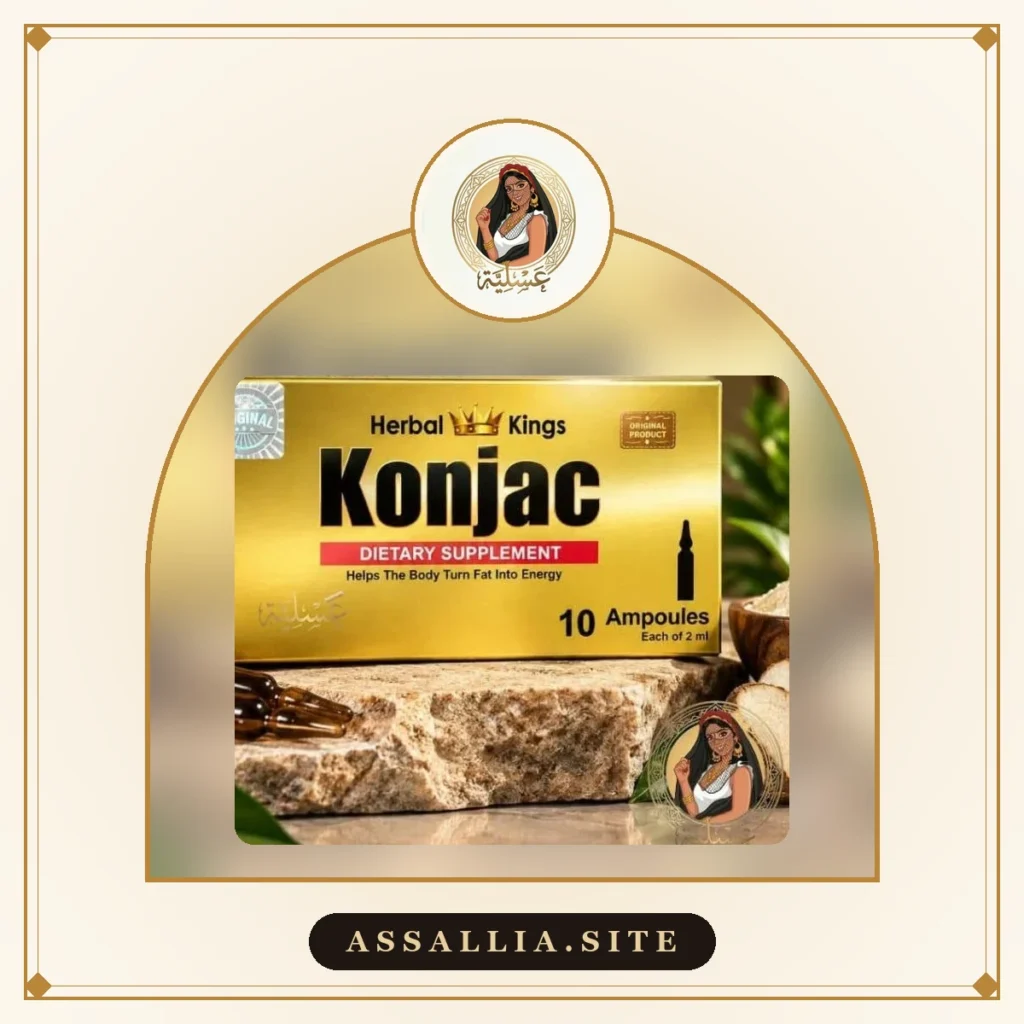 أمبولات كونجاك هيربال كينجز – 10 أمبولات | Herbal Kings Konjac Ampoules